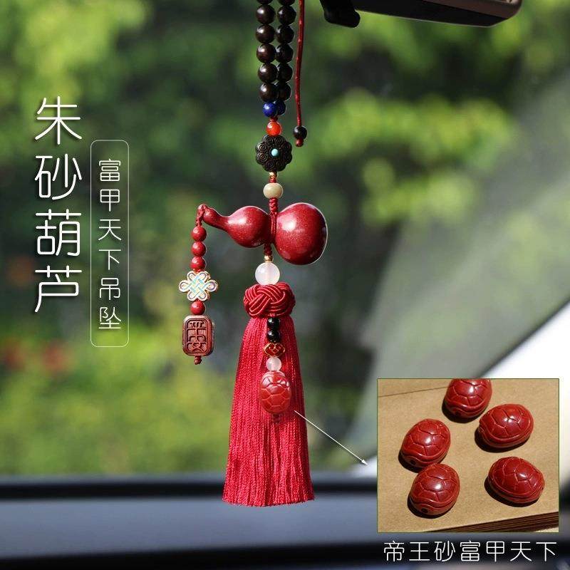 朱砂葫芦汽车挂饰车内饰品挂件男女士车高档大气平安兔年十二生肖