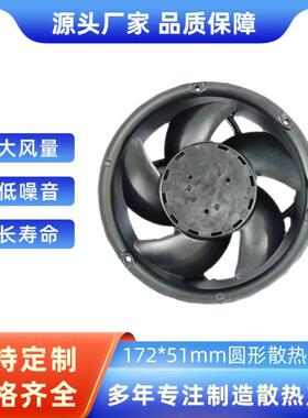 109E1748C501铝框17251散热风扇高转速低噪音大风量防水风扇