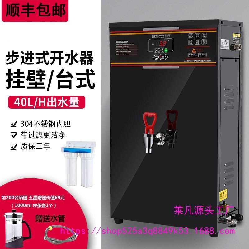 挂壁开水机商用步进式开水器挂墙热水机吧台机烧水机壁挂式饮水机