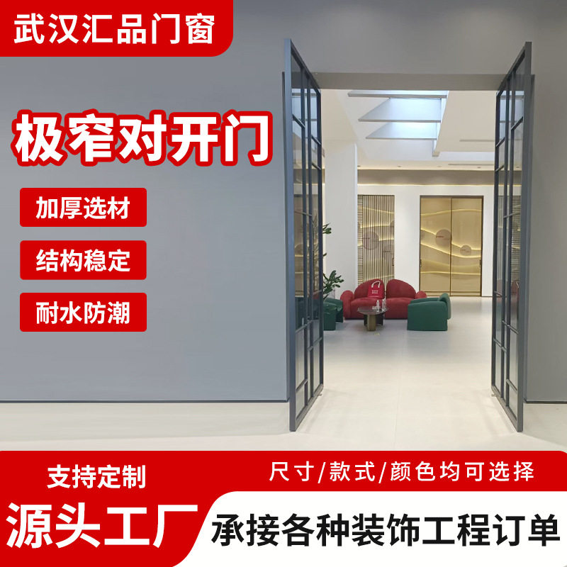 极窄对开门别墅大门客厅书房铝合金双开门玻璃门现代简约对隔音门