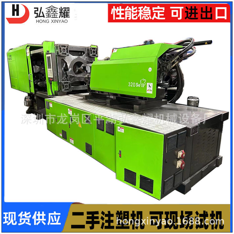 东华卧式注塑机塑料外壳注塑成型机200吨pp树脂花盆300吨注塑机