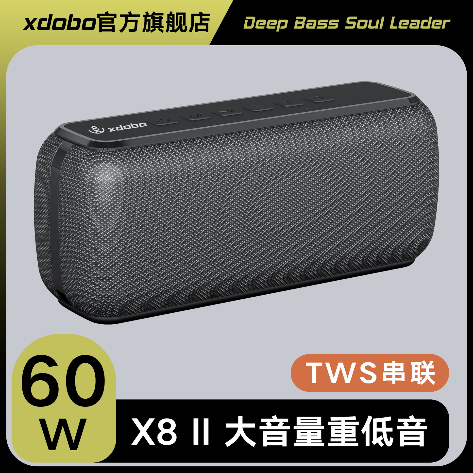 原装XDOBOX860W便携式扬声器无线低音炮6600mAhTWS功能支持TF/