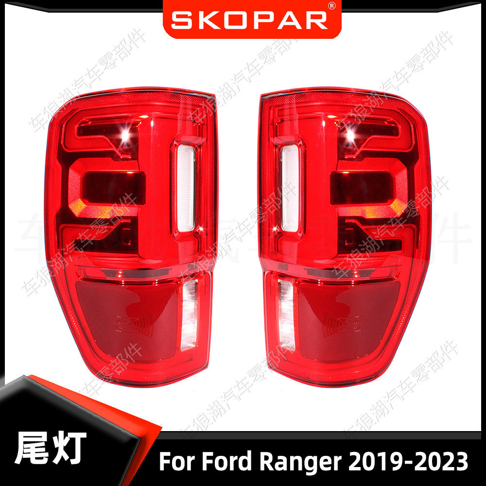 适用福特Ford Ranger 2019-2023 带盲点后尾灯刹车信号灯转向灯