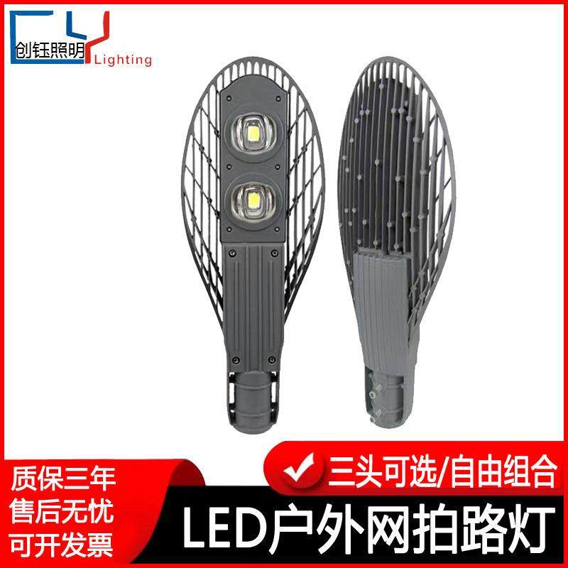 户外道路照明LED路灯市政工程路灯头网拍路灯50W100W150W路灯头
