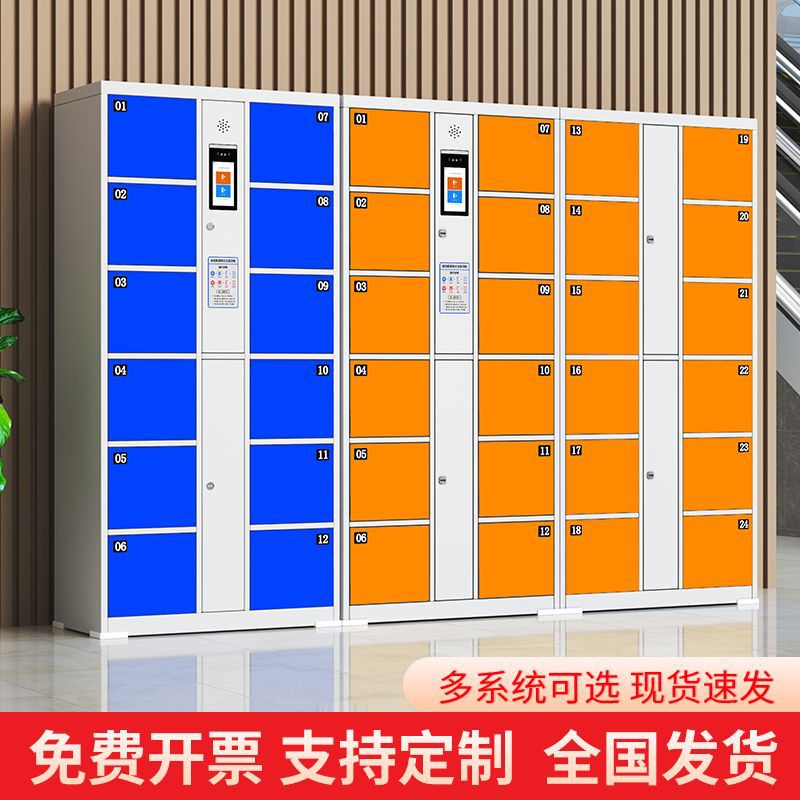 超市寄存储物柜电子存包柜智能储物柜商用指纹扫码寄存柜存放柜