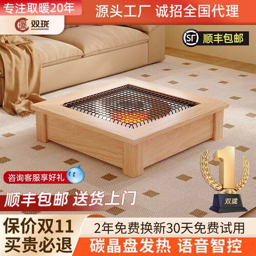 双珑实木电火盆取暖器烤火炉烤火盆桌下正方形电暖器暖脚炉智能