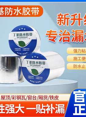 加厚丁基胶带黑色pe型耐老化丁基卷材厂房屋顶粘度强非SBS卷材料