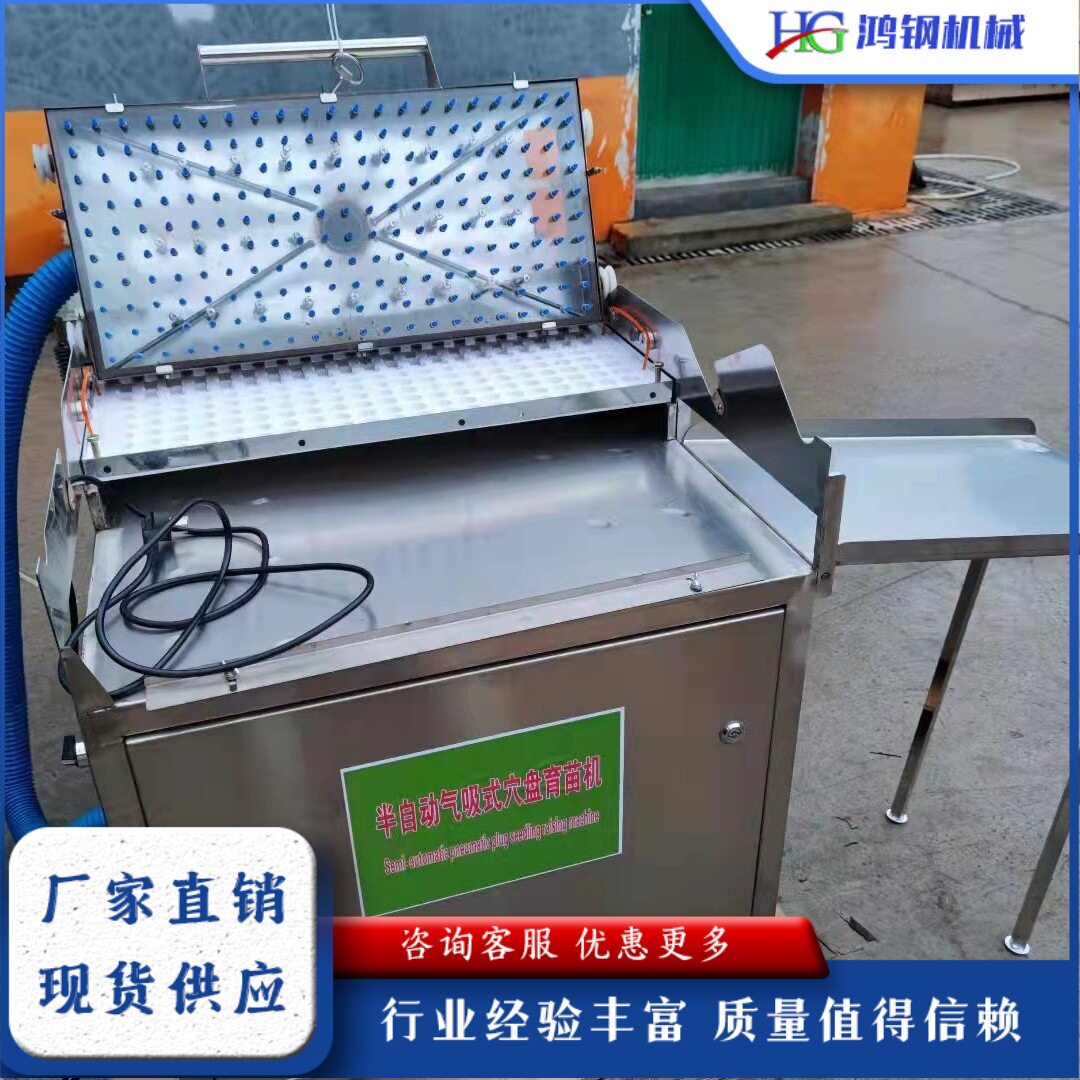 半自动穴盘播种机 辣椒番茄穴盘育苗播种机流水线穴盘育苗点播机