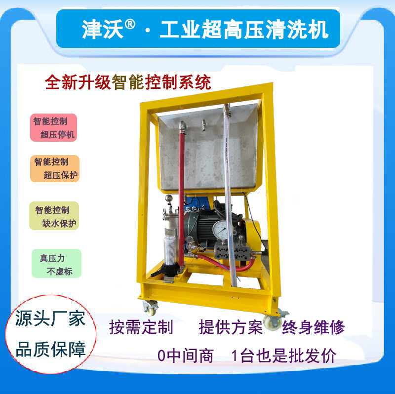 津沃工业型1500-2000bar清洗机