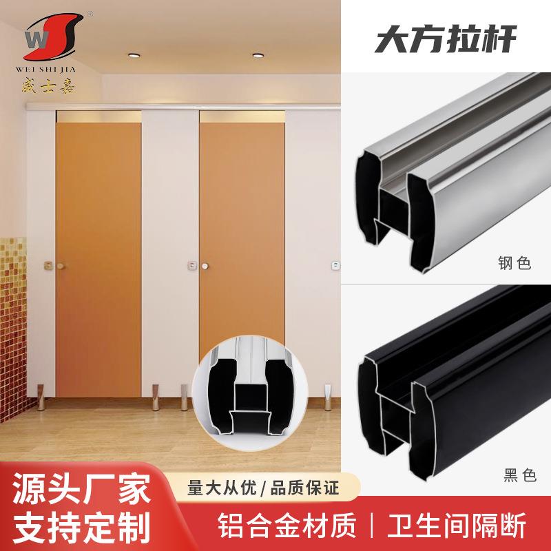 钢色大方拉杆卫生间铝合金型材厕所隔断板顶横梁杆洗手间隔断门板