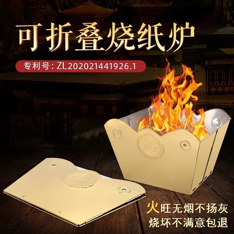 可折叠烧金桶烧宝桶烧纸桶化宝炉不锈钢特大号可定 制室内烧元宝图片