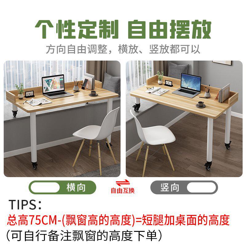 批可移动飘窗书桌带挡板电脑台式桌子卧室窗台长短腿写字高低脚简