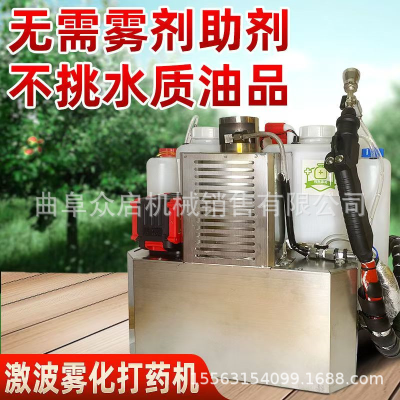 大雾激波冷雾机农用灭虫杀菌