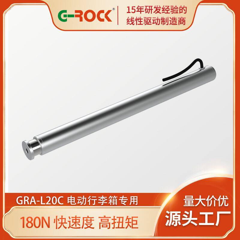 外径20电动行李箱专用电动推杆24V自动伸缩推拉杆180N