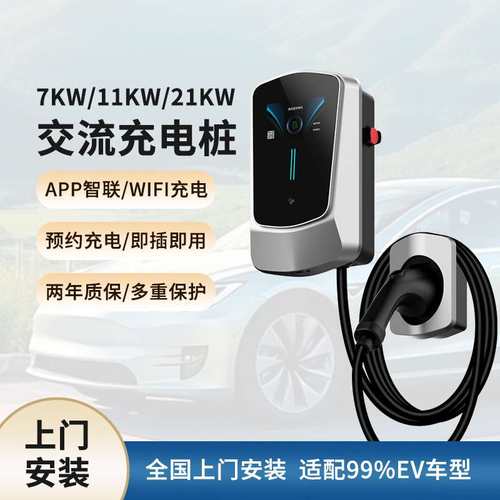 智电孚家用/商用充电桩电动汽车交流380V/11KW三相电21KW充电桩
