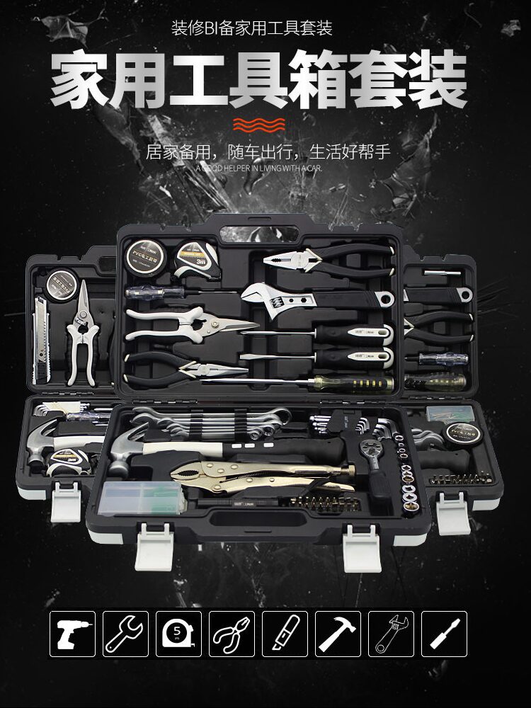 瑞德 工具箱套装家用五金 电工专用维修理车载组套家庭多功能组合