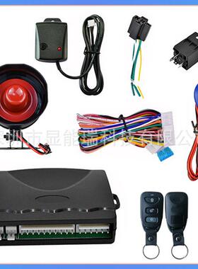 汽车防盗器caralarmsystem汽车用品遥控中控锁震动报警器K04
