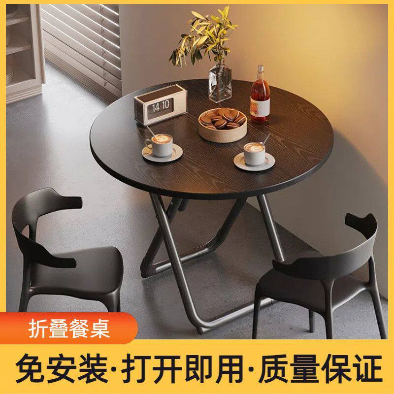 可折叠桌子餐桌家用小户型吃饭桌出租房简易圆桌摆摊桌椅方桌便捷