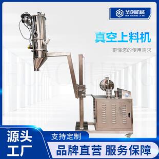不锈钢真空上料机树脂钙粉滑石粉自动定量上粉机真空输送吸粉机