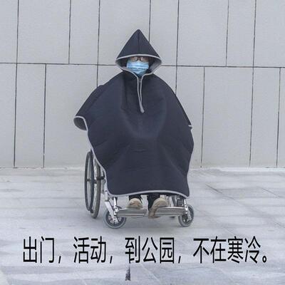 老人衣保加绒保暖服加厚防水防风套毯轮椅秋冬季全包式防寒保信希