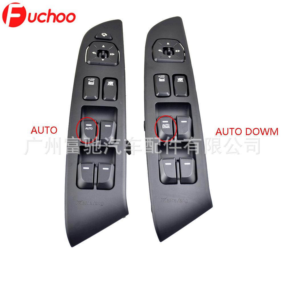 适用于现代IX3509-15款电动窗开关93570-2S0109P93570-2S1509P