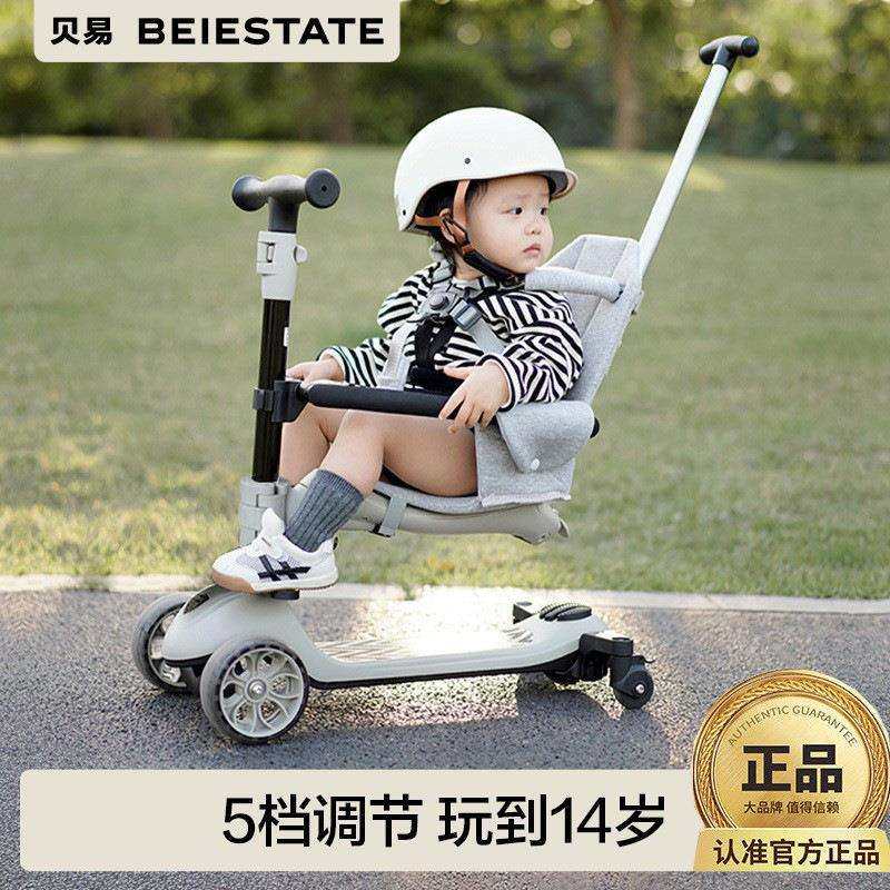 贝易至尊滑板车可折叠宝宝三合一儿童1到3岁6岁滑滑学步溜娃神器,鲜花速递/花卉仿真/绿植园艺,割草机/草坪机,淘宝优惠券,粉丝福利购,淘宝优惠卷