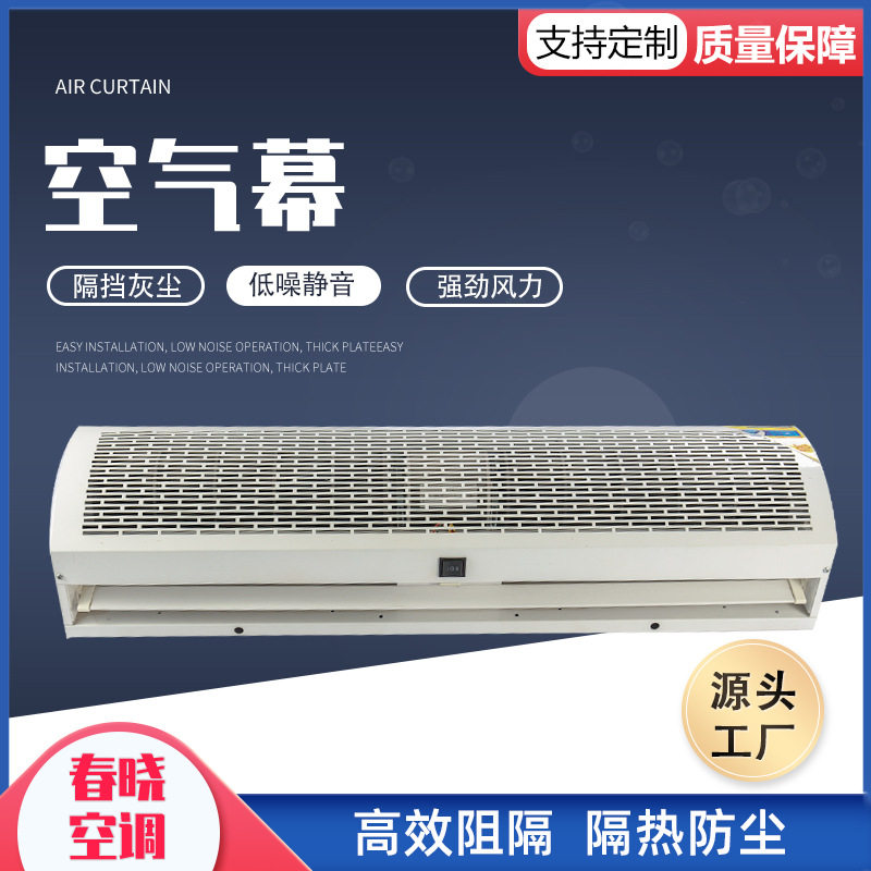 厂家直供风幕机静音工业电热风幕机车间仓库电加热空气幕