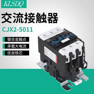 CJX2 380v 5011低压接触器 三相交流接触器220v 交流接触器