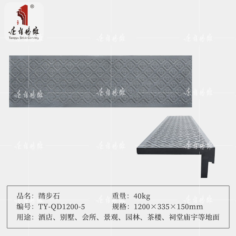 唐语砖雕中式仿古青砖过门石