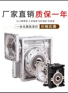 杭州飞宝铝壳NMRV带方形法兰rv减速机RV50变速箱机蜗轮蜗杆减速机