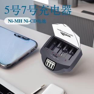 AAA 多槽多功能充电器 9V电池充电器 LCD屏LED状态显