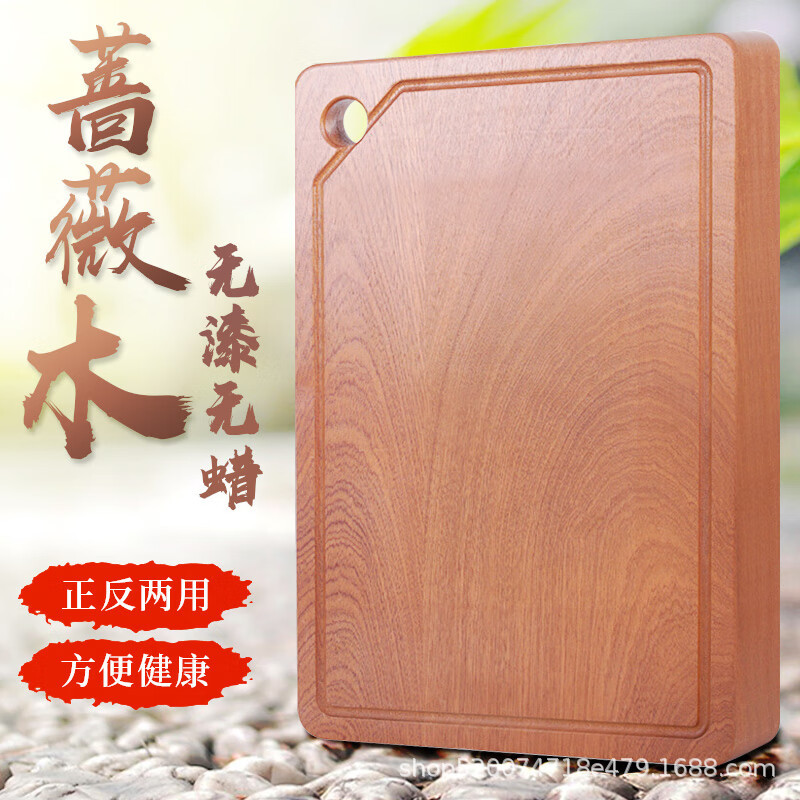 唐宗筷蔷薇木菜板厨房家用正反两用酒店饭店批发