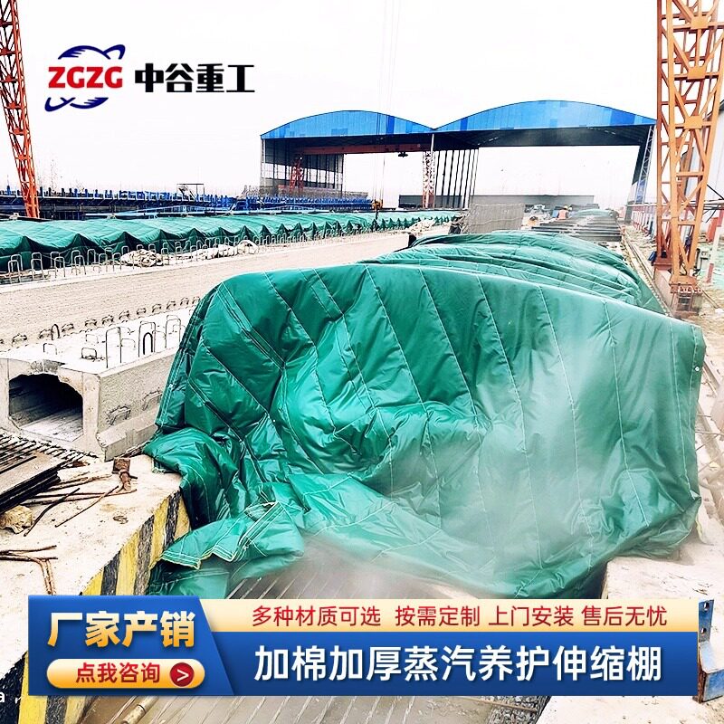 桥梁保温用蒸汽养生蓬 水泥制品蒸养养护伸缩棚 仓储存货遮阳棚