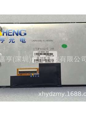 7寸LM3P4102BL-ATFT3P4102-ELM7C1775F-A1导航中控显示屏内屏
