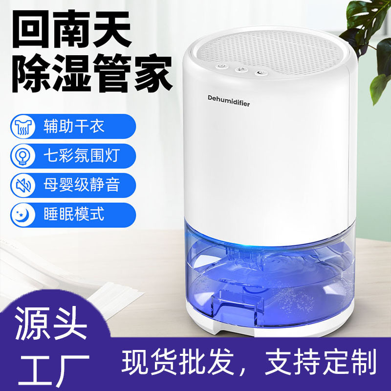小型除湿机防潮抽湿机吸湿器批发卧室室内1000毫升水箱除湿机家用