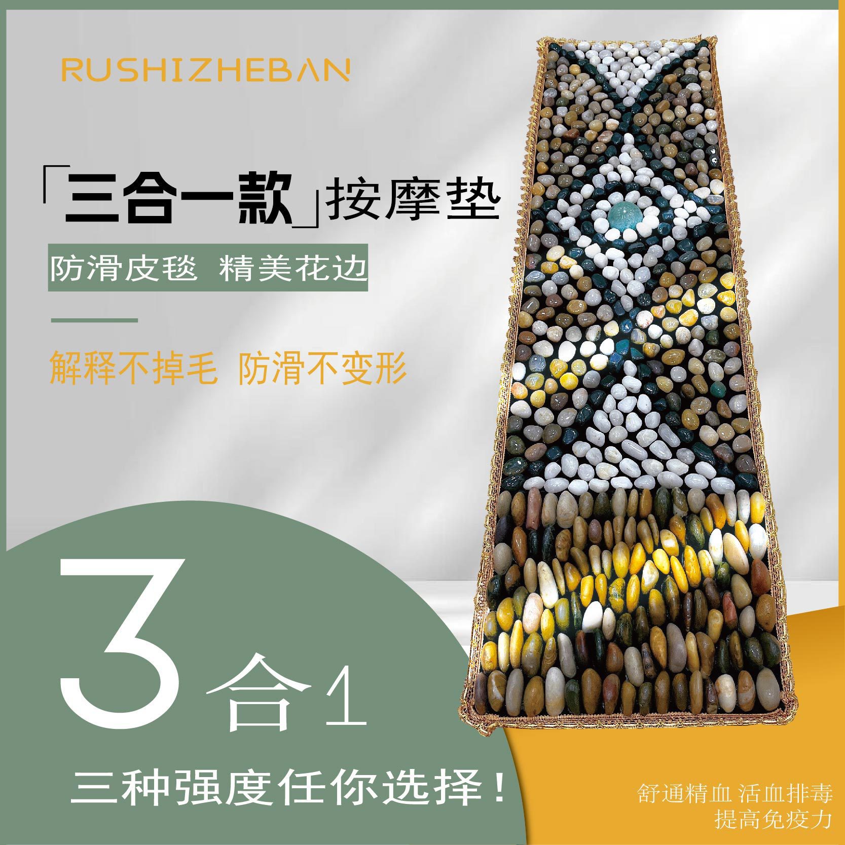 天然鹅卵石足底按摩垫脚底穴位足疗器雨花石足疗毯家用指压板太极