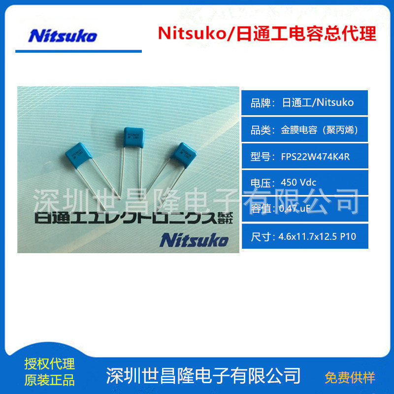 FPB23B332K日通工薄膜电容1250VDC0.0033uFP=12.5FPB系列小体积