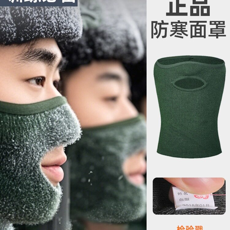 防寒面罩秋冬护脸护耳保暖制式脖套户外训练防风防寒骑行加绒面罩