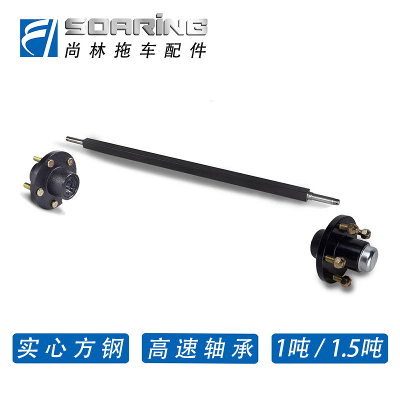 拖车轴直轴，拖挂房车实心车轴带哈巴头轴头总成，游艇拖车配件