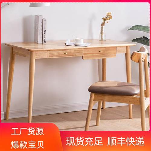 全实木卧室书桌简约现代书房家具电脑桌写字桌家用桌子学生学习桌