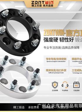 适用丰田普拉多FJ酷路泽Fortuner海克拉斯4Runner轮毂加宽法兰盘