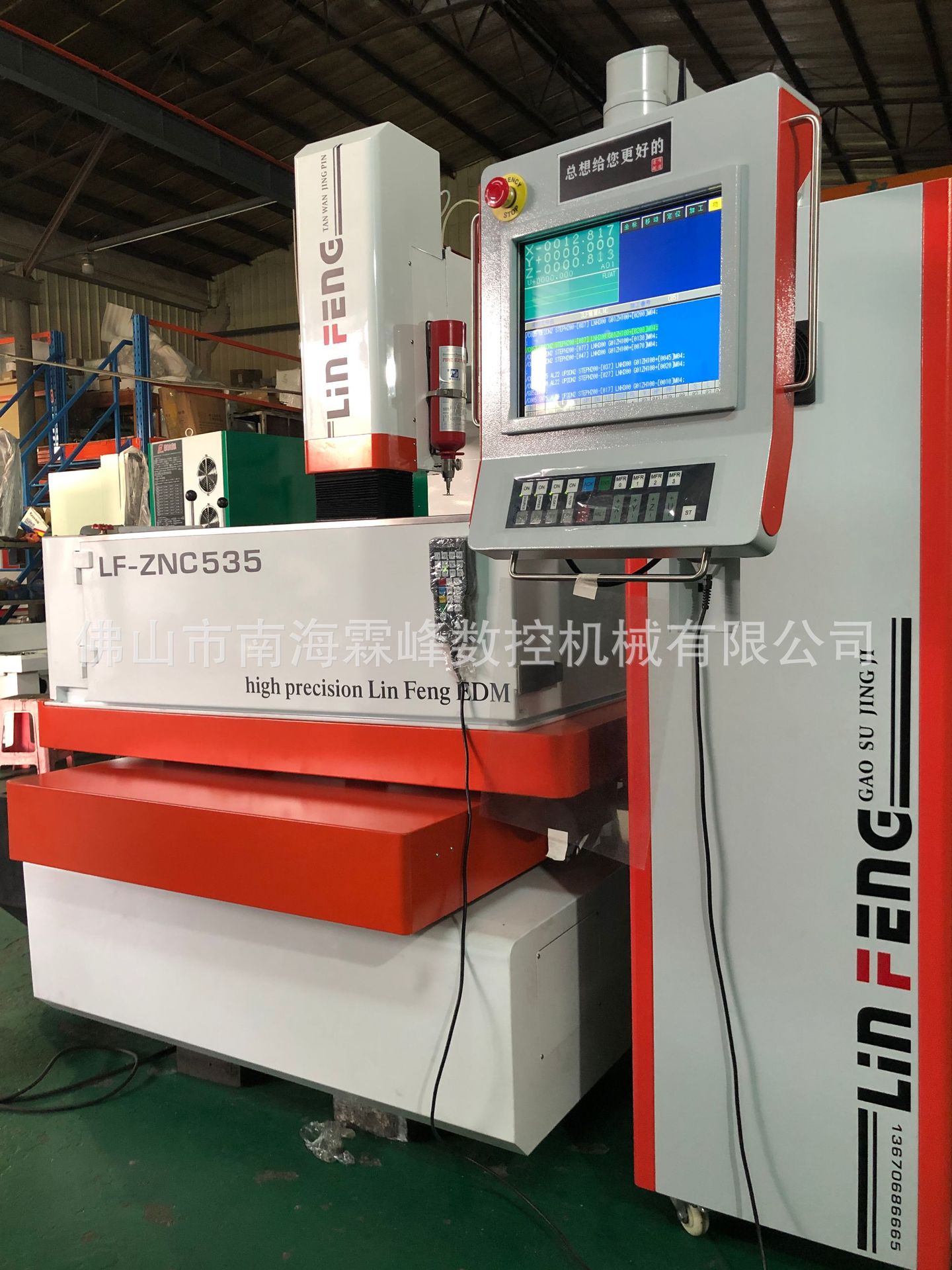 CNC535火花机石墨加工伍年免保