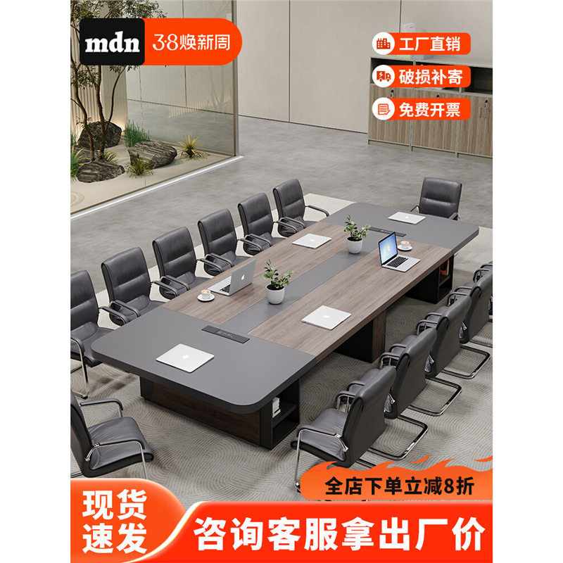 会议桌椅组合会议室办公桌椅简约现代商务洽谈办公室大型长条桌