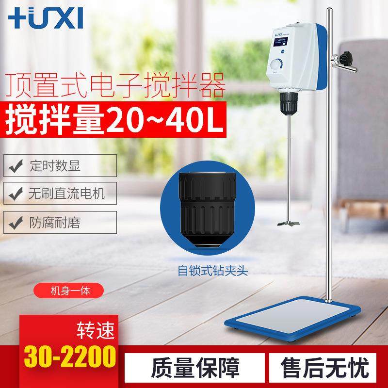 沪析RWD50顶置式电子搅拌器实验室搅拌机电动搅拌机电动搅拌器