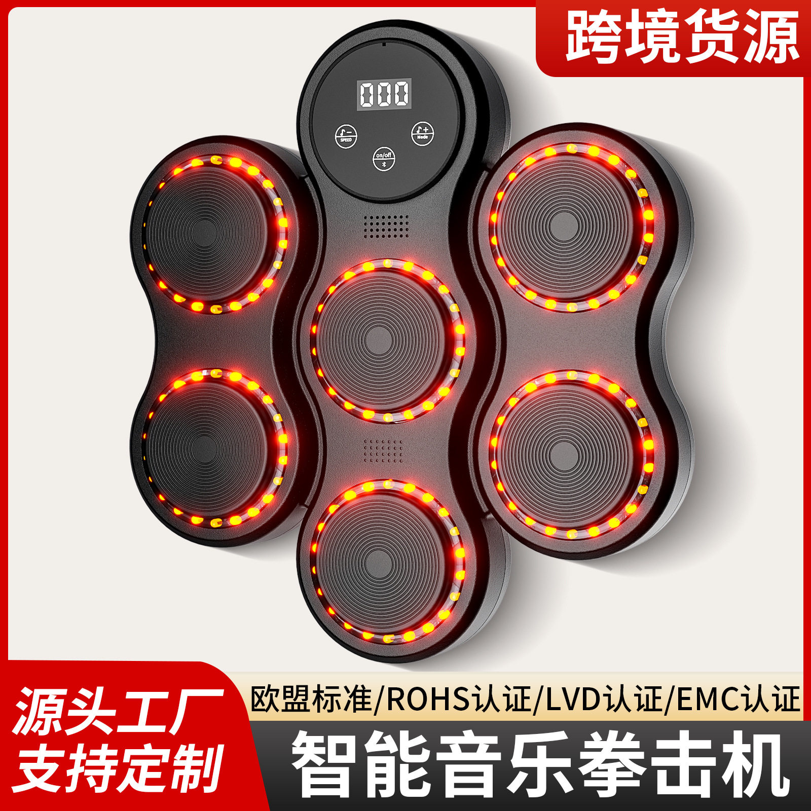 音乐拳击机智能家用成人健身电子墙靶男打拳儿童可调反应训练器材
