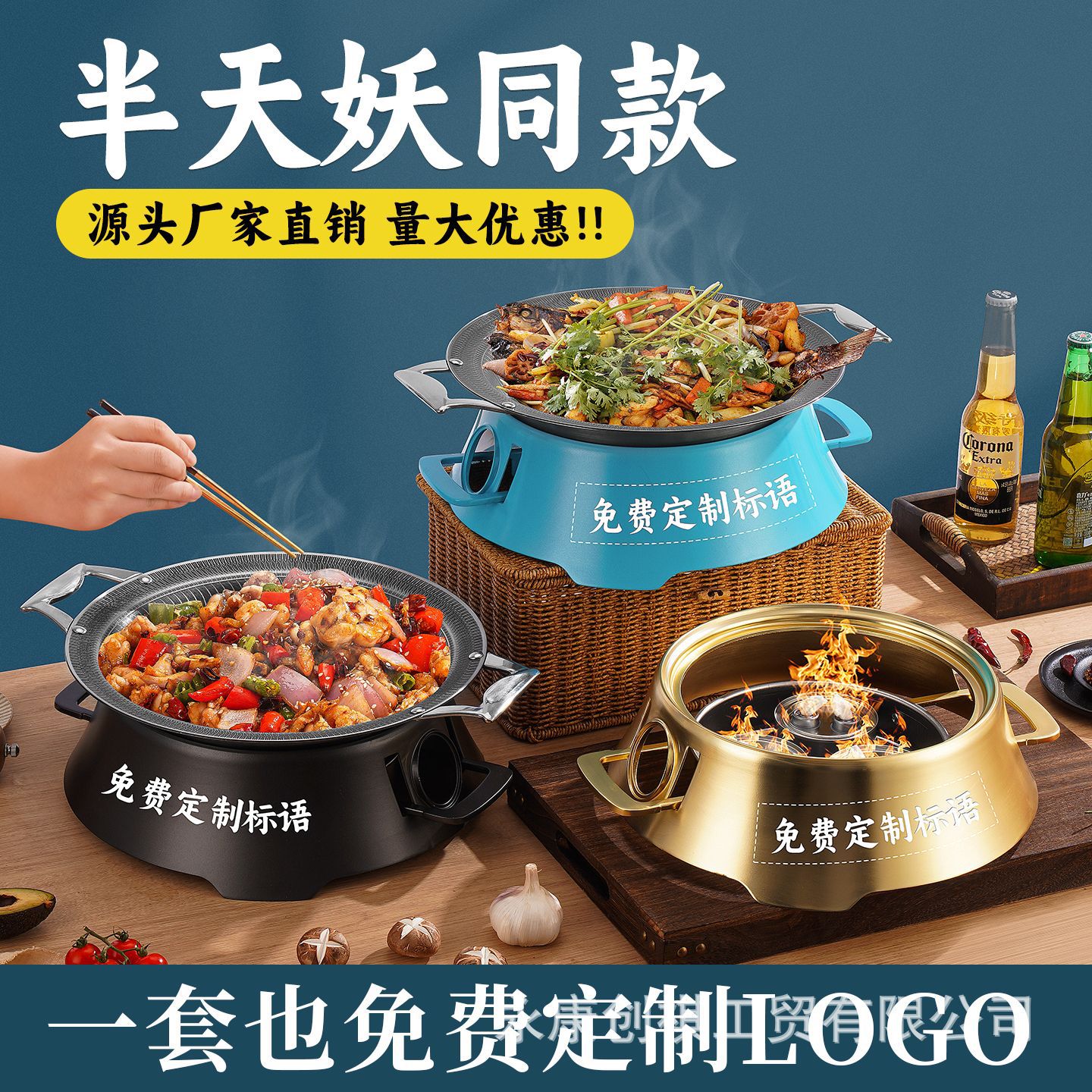 半天妖餐厅商用酒精电磁烤鱼炉