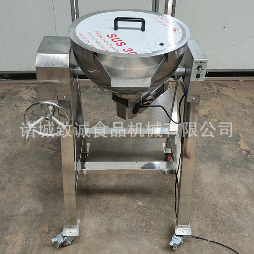 不锈钢搅拌夹层锅加盖多种物料混合设备包子馅料搅拌锅可倾出料