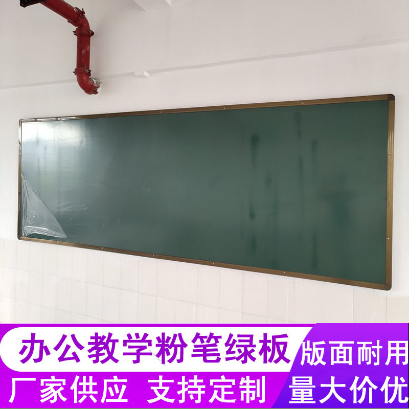 银色香槟色磁性绿板 可擦写教学写字板 办公儿童用学校教室大黑板