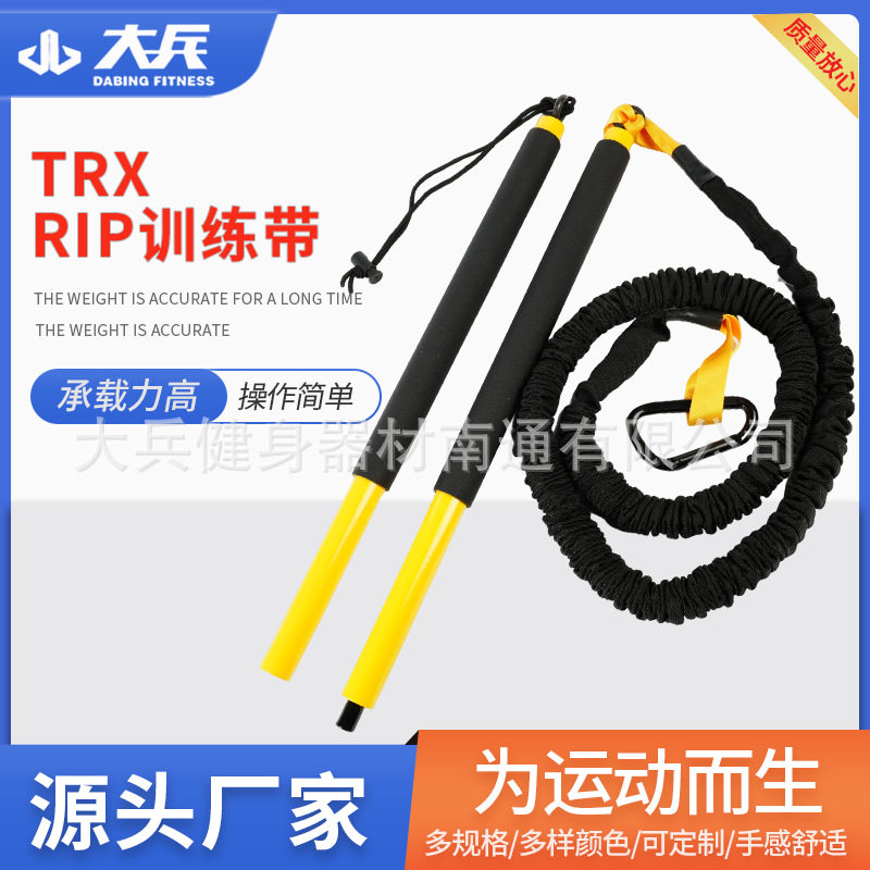 TRX RIP 训练棒 弹力健身训练棒普拉提棒瑜伽拉力杆拉力绳训练杆