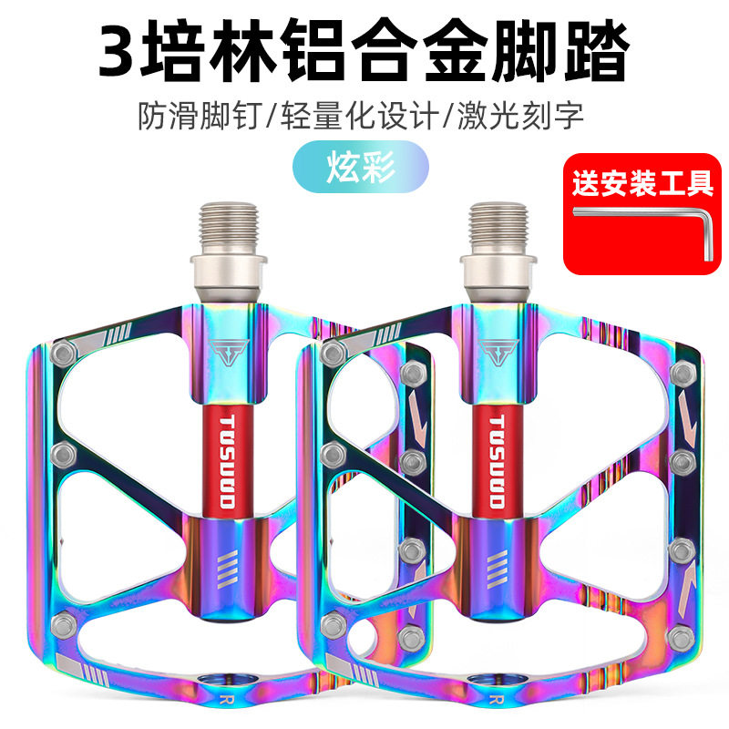 塔斯队长自行车脚踏公路车三培林踏板山地车超轻脚蹬铝合金装备